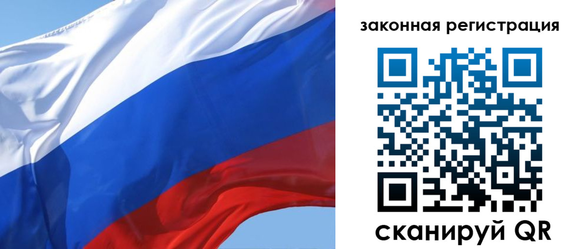 прописка регистрация в Усолье-Сибирском