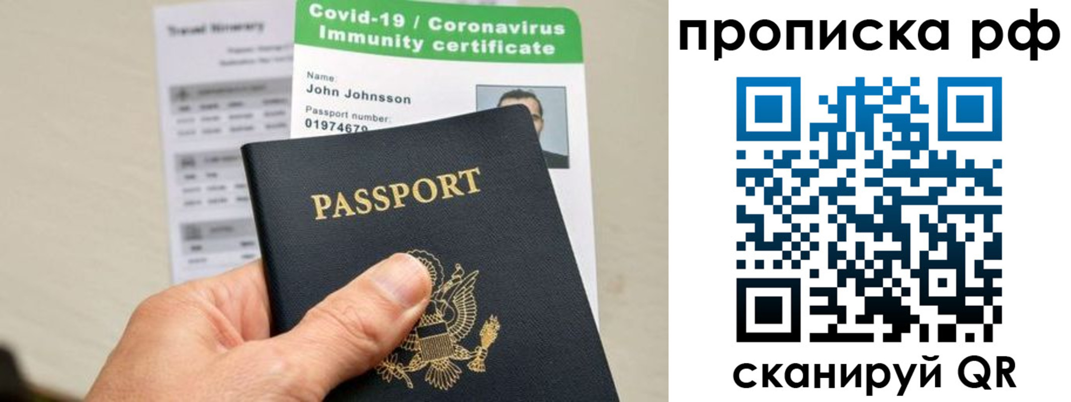 временная регистрация для школы в Усолье-Сибирском