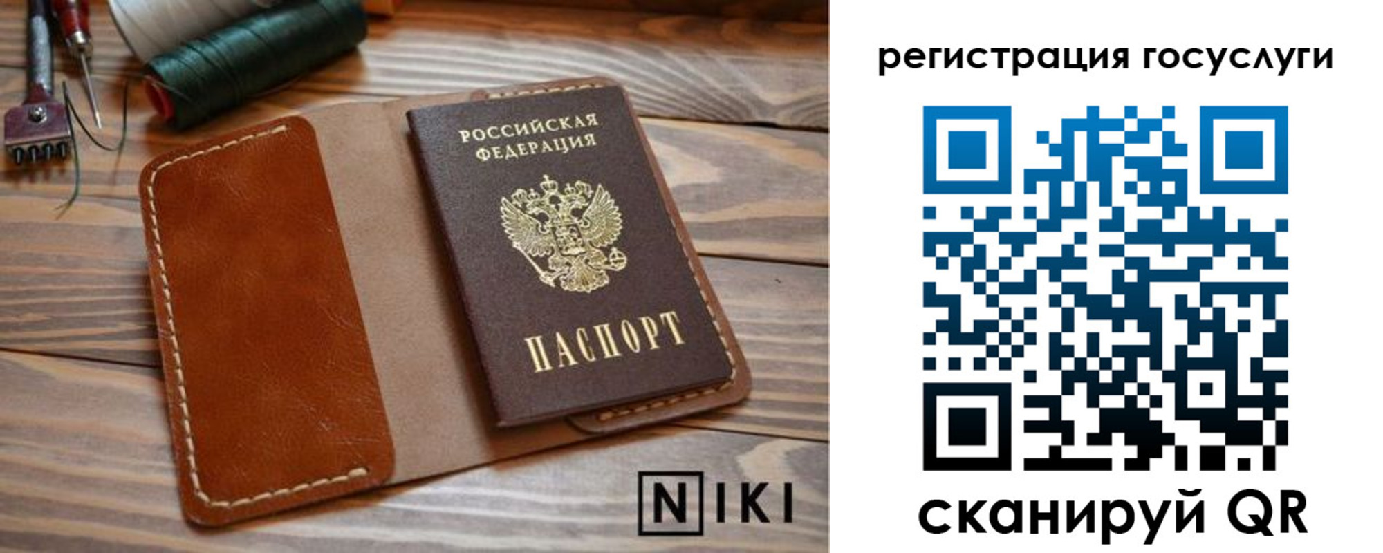 прописка 2025 в Усолье-Сибирском