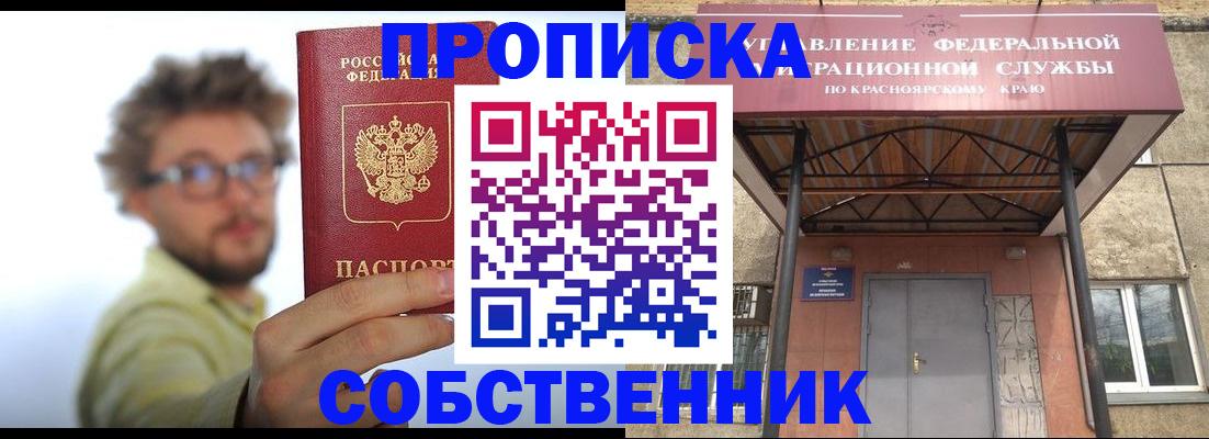 прописка для школы в Усолье-Сибирском