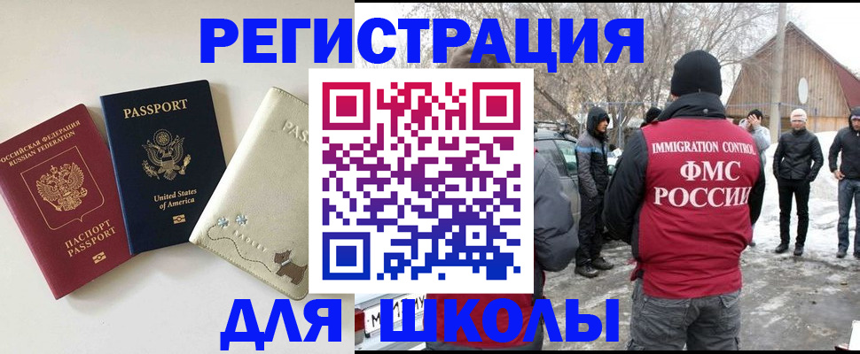 временная регистрация в Усолье-Сибирском