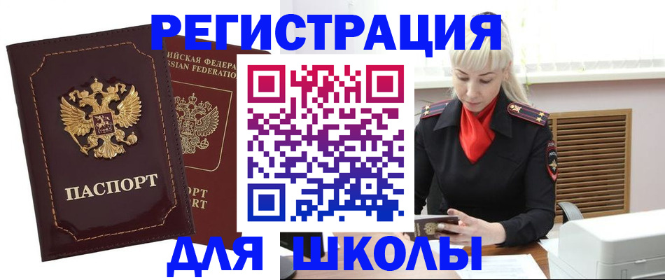 временная регистрация госуслуги в Усолье-Сибирском