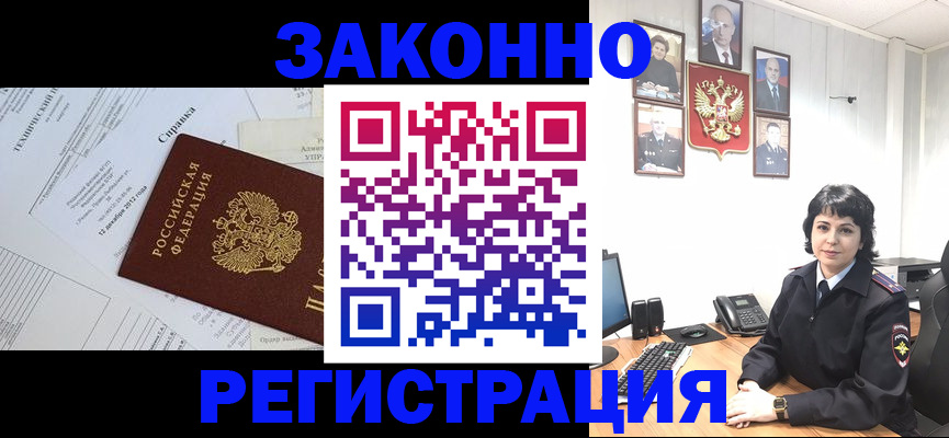 прописка гарантия в Усолье-Сибирском