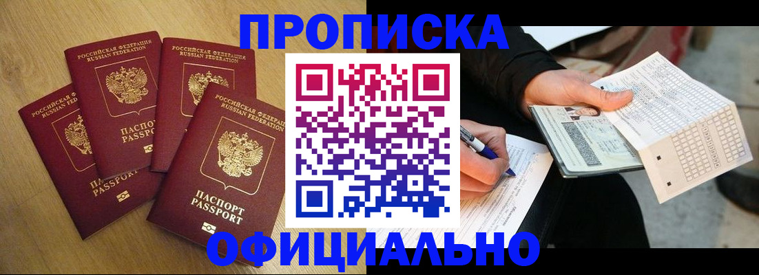 где прописаться в Усолье-Сибирском